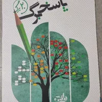 کتاب های تیزهوشان|کتاب و مجله آموزشی|نیشابور, بزرگمهر|دیوار