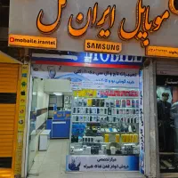 فروش گوشی اقساطی طرح بازنشستگان تامین اجتماعی