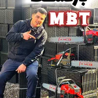 اره موتوری بنزینی MBT6200 زنجیری چمن زن دوشی