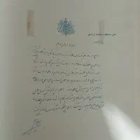 کتاب قرآن قدیمی آریا مهری|کلکسیون اشیاء عتیقه|مشهد, آیت الله کاشانی|دیوار