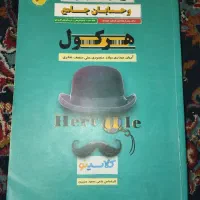 ریاضی تجربی (حسابان)جامع جلد سوال و پاسخ