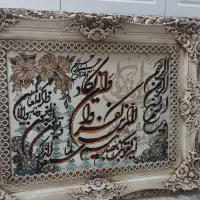 دوتا تابلوفرش