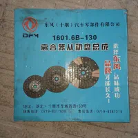 صفحه کلاج کاویان K110 آکبند