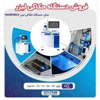 فروش دستگاه حکاکی لیزری فایبر|ماشین‌آلات صنعتی|اصفهان, شهرک صنعتی امیرکبیر (شاپور جدید)|دیوار