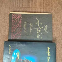 کتاب|کتاب و مجله تاریخی|تهران, قصر فیروزه ۲|دیوار