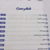 جزوه ریاضی کنکور آریان حیدری|کتاب و مجله آموزشی|نهاوند, |دیوار