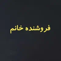 فروشنده خانم برای فروشگاه پوشاک