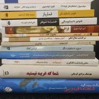 ۱۳ جلد کتاب رمان مشهور