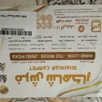 قالیچه، فرش کناره|فرش|اهر, |دیوار