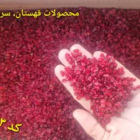 فروش زرشک دانه اناری، زیرتالاری و پفکی|عمدهفروشی|بیرجند, |دیوار