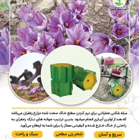 چرخ سله شکنی (نمگیری)