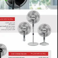 پنکه پایه بلند ۳ حالته|پنکه و تصفیه‌کنندهٔ هوا|کرمانشاه, |دیوار
