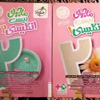 زبان خیلی سبز دهم و یازدهم