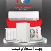 نمایندگی ایران رادیاتور نقد واقساط