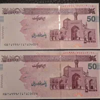 جفت ایران چک ۵۰ هزار تومانی امضاء مظاهری