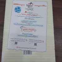 کمک درسی علوم نهم