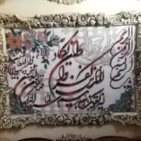 تابلو فرش|تابلو فرش|کرج, کرج نو|دیوار