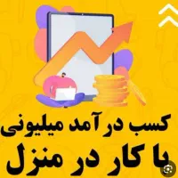 کار با گوشی