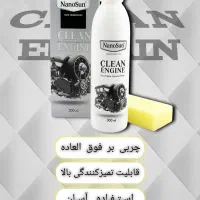 چربی زدا نانو/قدرتمند/بدون آسیب