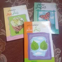 سه عدد کتاب روانشناسی