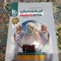 کتاب و مجله آموزشی