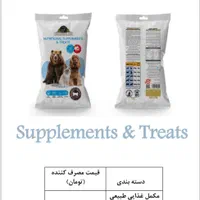 تشویقی سگ تشویقی گربه تشویقی طبیعی|لوازم جانبی حیوانات|تهران, مشیریه|دیوار