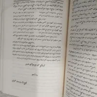 اموزشی|کتاب و مجله ادبی|امامزاده عبدالله, |دیوار