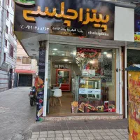 همکار آقا در فست فود چلسی