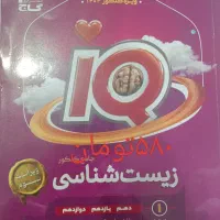 کتاب کنکوری|کتاب و مجله آموزشی|شیروان (خراسان), |دیوار