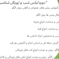 آموزشگاه خیاطی پریدخت|خدمات آموزشی|مشهد, آزادشهر|دیوار