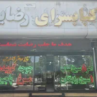 پیک موتروری