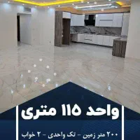 فروش آپارتمان دو طبقه تک واحدی