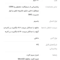 مودم همراه|مودم و تجهیزات شبکه|زنجان, |دیوار