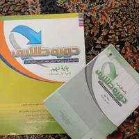 کتاب کار های پایه نهم|لوازم التحریر|تهران, تهران‌ویلا|دیوار