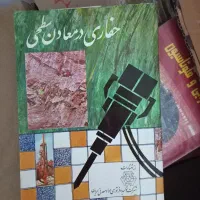 کتب مهندسی معدن