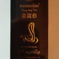 روغن ضد درد قوی تایلندی