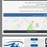 بلیط نوان فروش بعلت خرید اشتباه|بلیت کنسرت|شیراز, ارم|دیوار