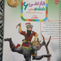فارسی مبتکران ششم