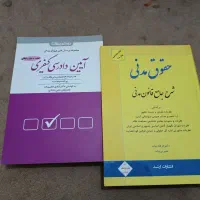 کتاب|کتاب و مجله آموزشی|تهران, شهرک فردوس (حسینی)|دیوار