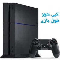 اجاره ps4 - کرایه ps 4