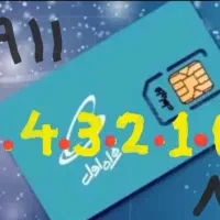 سیمکارت تمام رند طلایی، تمام ردیف معکوس، دائمی صفر