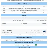 با خیال اسوده ب ما اعتماد کنید پشیمون نمیشید