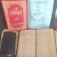 کتاب دعا