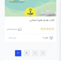 فروش کتابهای تخصصی آموزگاری