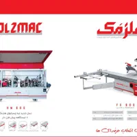ماشین آلات صنایع چوب دورکن و لبه چسبان هلزمک