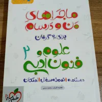 کتاب کمک درسی پایه یازدهم خیلی سبز|کتاب و مجله آموزشی|اهواز, کوی رمضان|دیوار