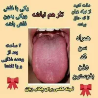 درمان بیماری با سونو رایگان