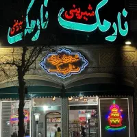 تابلوسازی چنلیوم کامپوزیت حروف برجسته تابلوسازلیزر|خدمات پیشه و مهارت|شیراز, فرگاز|دیوار
