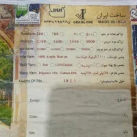 فرش 12 متری بسیار نو وسالم|فرش|رشت, کوی مهر|دیوار