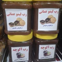 رب لیمو. الوچه
